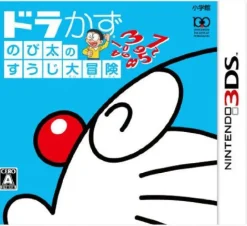 Discount Shogakukan Production Dora Kazu: Nobita no Suuji Daibouken
