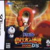 Online Sega Doraemon: Nobita no Kyouryuu 2006 DS