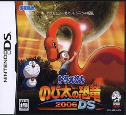 Online Sega Doraemon: Nobita no Kyouryuu 2006 DS