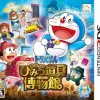 FuRyu Doraemon: Nobita to Himitsu Dougu Hakubutsukan Discount