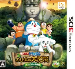 Sale FuRyu Doraemon: Shin Nobita no Daimakyou Peko to 5-nin no Tankentai