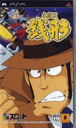 Dorasu Dora-Slot 2: Suyaku wa Zenigata Sale
