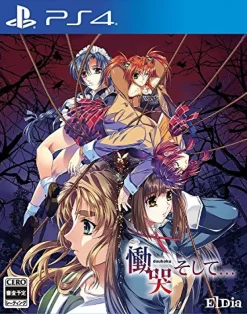 El Dia Doukoku Soshite...