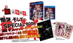 El Dia Doukoku Soshite... - Limited Edition Discount