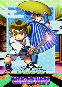 Discount Arc Entertainment Downtown Nekketsu Jidaigeki