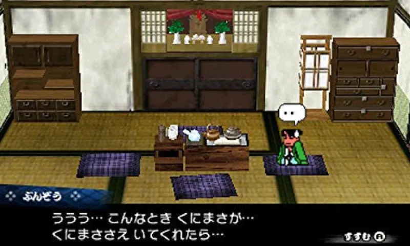 Discount Arc Entertainment Downtown Nekketsu Jidaigeki