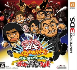 Alchemist Downtown no Gaki no Tsukai ya Arahende!! Zettai ni Tsukamatte ha Ikenai Gasu Kuropikari Land