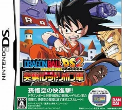 Bandai Namco Games Dragon Ball DS 2: Totsugeki! Red Ribbon Gun Clearance