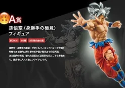 Banpresto Dragon Ball Super - Son Goku Migatte no Goku'i - Ichiban Kuji - Dragon Ball ~Chou Senshi Battle Retsuden~ Discount