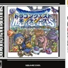 Square EnixRated By Our Customers Dragon Quest Monsters: Terry no Wonderland 3D (Ultimate Hits)