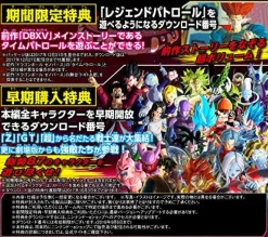 Online Bandai Dragonball Xenoverse 2