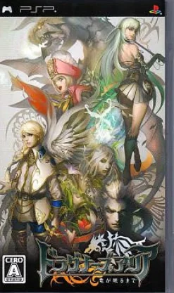 Discount Nippon Ichi Software Dragoneer's Aria