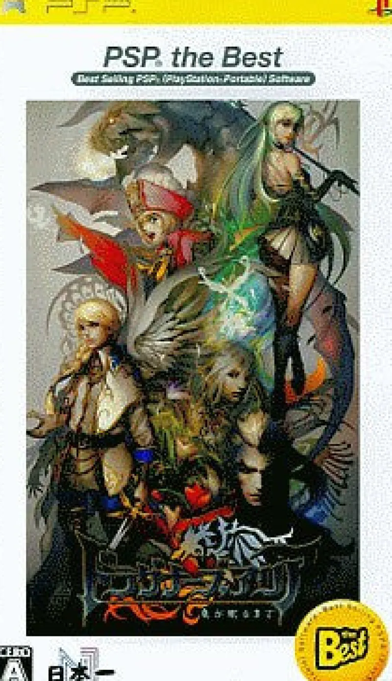 Nippon Ichi Software Dragoneer's Aria (PSP the Best) Clearance