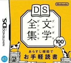 New Nintendo DS Bungaku Zenshuu