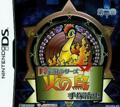 Compile DS de Yomu Series: Tezuka Osamu Hi no Tori 2 Online