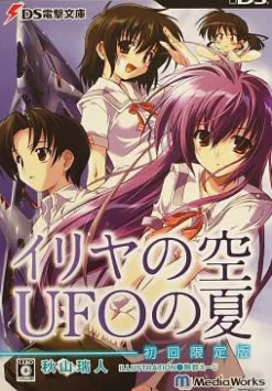 Sale Media Works DS Dengeki Bunko: Iria no Sora, UFO no Natsu [First Print Limited Edition]