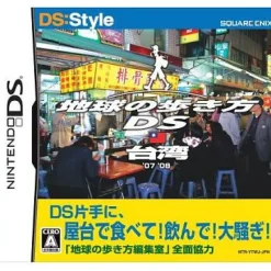 Square Enix DS:Style Series: Chikyuu no Arukikata DS (Taiwan) Clearance