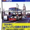 Square Enix DS:Style Series: Chikyuu no Arukikata DS (Great Britain) Discount