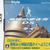Square Enix DS:Style Series: Chikyuu no Arukikata DS (Thai) New