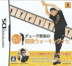 Dorasu Duke Saraie no Kenkou Walking Navi Clearance