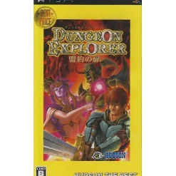 Outlet Hudson Dungeon Explorer: Meiyaku no Tobira ( the Best)