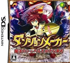 Global A Entertainment Dungeon Maker: Mahou no Shovel to Chiisa na Yuusha New
