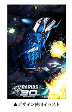 ebten [ limited] DARIUS 30th ANNIVERSARY EDITION