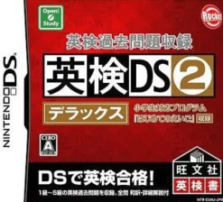 Outlet Rocket Company Eiken Kakomon Daishuuroku: Eiken DS 2 Deluxe