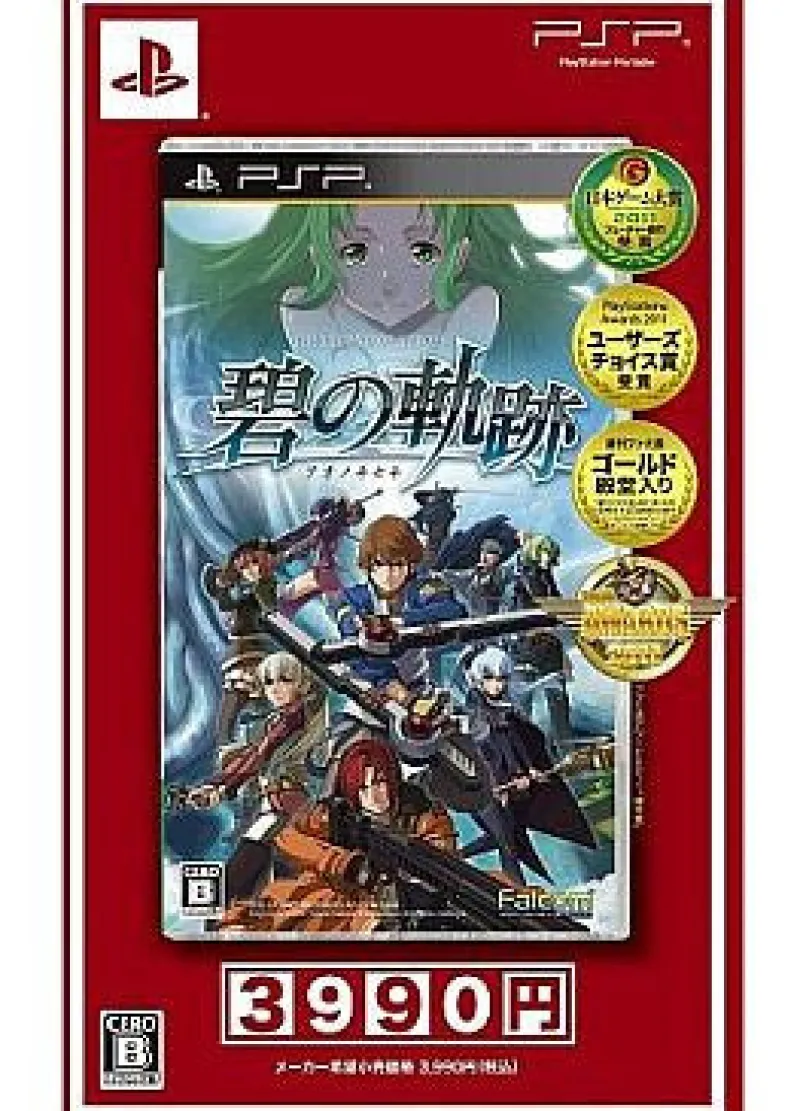 Falcom Eiyuu Densetsu: Ao no Kiseki (Special Price Version) Best