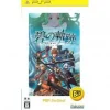 Best Falcom Eiyuu Densetsu: Ao no Kiseki (PSP the Best)