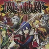 Falcom Eiyuu Densetsu: Sen no Kiseki II
