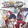 Online Falcom Eiyuu Densetsu: Sen no Kiseki [Super Price]