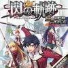 Online Falcom Eiyuu Densetsu: Sen no Kiseki [Super Price]