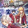 Clearance Falcom Eiyuu Densetsu: Sen no Kiseki