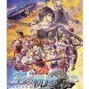 Falcom Eiyuu Densetsu: Sora no Kiseki Set (Super Price Set) Online