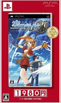 Clearance Falcom Eiyuu Densetsu: Sora no Kiseki FC (Best Version)