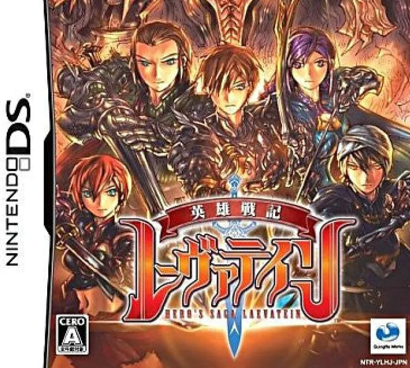 GungHo Eiyuu Senki Leavadein Best