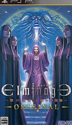 Starfish Elminage Original: Majo to Megami to Kamigami no Yubiwa