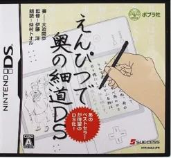 New Success Enpitsude Oku no Hosomichi DS