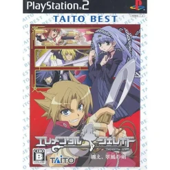 Taito Erementar Gerad ( Best)