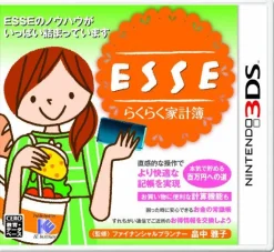 IE Institute ESSE Rakuraku Kakeibo New