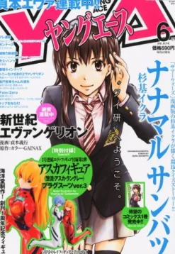 Kadokawa Evangelion Shin Gekijouban - Souryuu Asuka Langley (, Kaiyodo) Discount