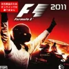 Codemasters F1: 2011 ( the Best) Clearance