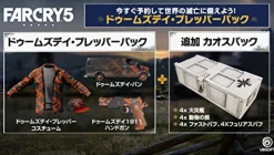 ユービーアイ ソフト Far Cry 5 Best