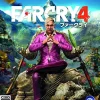 New Ubisoft Far Cry 4