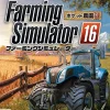 Intergrow Farming Simulator 16 Discount