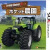Intergroove Farming Simulator 3D Pocket Farm Clearance