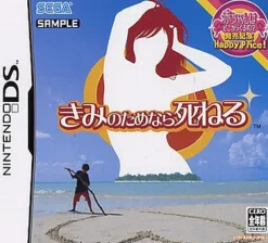 Sega Feel The Magic: XY/XX Sale