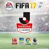 Clearance Electronic Arts FIFA 17