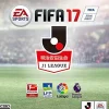 Best Electronic Arts FIFA 17